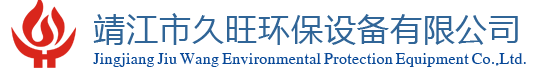 Jingjiang Jiu Wang Environmental Protection Equipment Co.,Ltd.